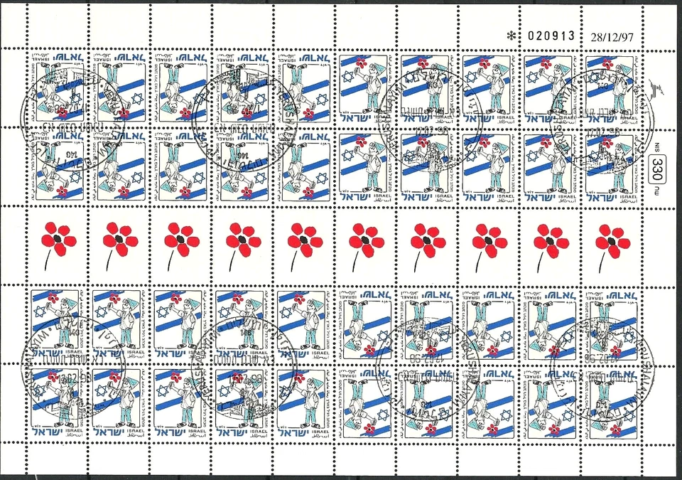 ISRAEL 1997 FIRST DAY TETE-BECHE Stamp Sheet SRULIK CARTOON + FLOWER & FLAG  MNH - Image 1 of 1