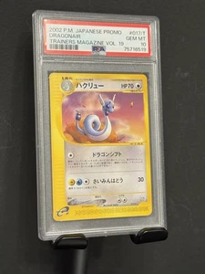 PSA 10 POKEMON DRAGONAIR PROMO TRAINERS MAGAZINE Vol.19 017/T GEM MINT - Picture 1 of 1