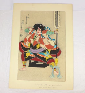 Japanese Woodblock Print : Hasegawa Sadanobu III : Yanone (Arrow Head) - Picture 1 of 9