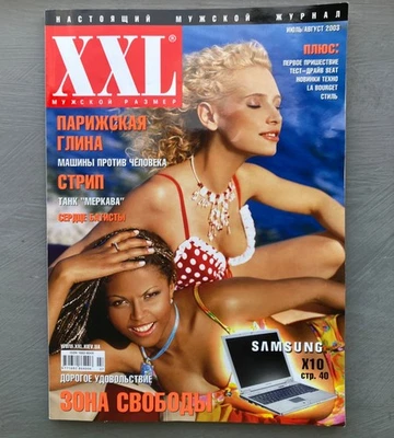 XXL Men’s  Ukrainian Magazine July/August 2008 - Image 1 of 4