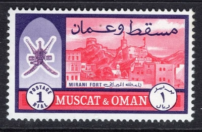 MUSCAT & OMAN 1970 MNH SG 121 cv £110 VF - Image 1 of 2