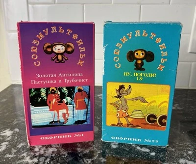 VINTAGE Russian Soviet Cartoon Cheburashka VHS LOT No 1 & 25 SUPER RARE!! Foto 1 de 4