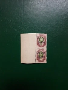 Russia 1920 Civil War.Nord West Army. MNH OG - Picture 1 of 2