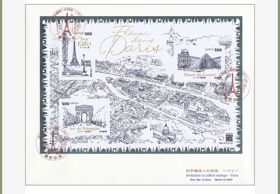 Japan post, stamps, first day cover,FDC - Image 1 of 1