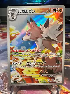 Lycanroc Pokemon TCG Japanese SV9 Battle Partners 107/100 Art Rare - Picture 1 of 2