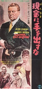 Póster de velocidad japonés Touchez Pas au Grisbi 1954 - Imagen 1 de 2
