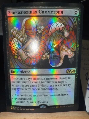 Scheming Symmetry - foil - Russian - PW Stamp - NM - MTG - M20 - 2020 Core Set - Image 1 of 2