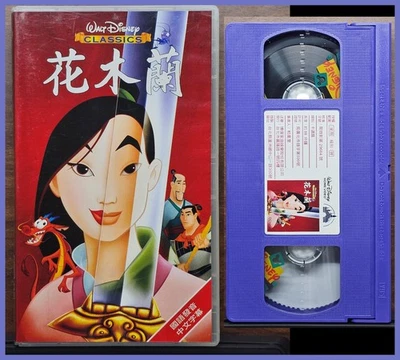 Rare Disney Mulan Chinese Language Purple VHS Classics Tape Movie OOP Vintage - Image 1 of 4