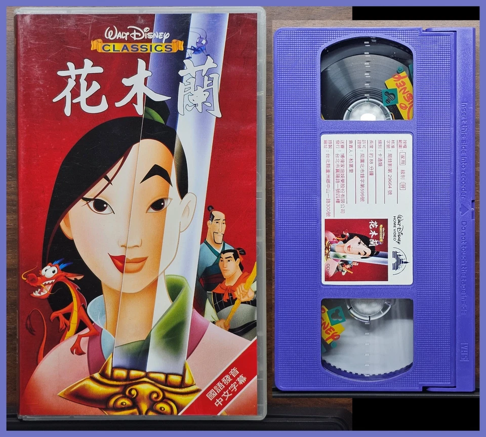 Rare Disney Mulan Chinese Language Purple VHS Classics Tape Movie OOP Vintage - Image 1 of 4