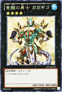 Yugioh ABYR-JP050 Gagagigo the Risen Rare Japanese NM - Picture 1 of 6