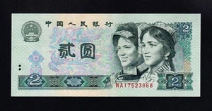 F.C. CHINA , 2 YUAN 1990 , S/C- ( AUNC ) , P.885b . - Imagen 1 de 2