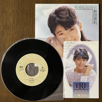 Valuable Message Card Eri Nitta Young Grass InvitatiSunset Wind Melody Record 7 - Image 1 of 4