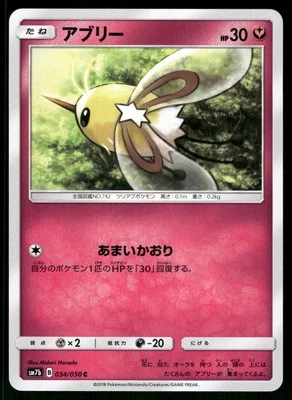 2018 Near Mint Pokemon Cutiefly 034/050 Fairy Rise SM7B Japanese - Image 1 of 2