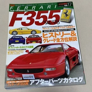 Ferrari F355 HYPER REV Import VOL.17  User s Manual Catalogue etc. Japanese - Picture 1 of 6