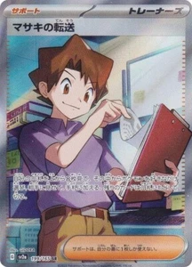 Pokemon TCG Polemon 151 sv2a Bill's transfer 199/165 SR Holo Japanese - Picture 1 of 2