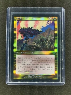 MTG Fires of Yavimaya Invasion Japanese Near Mint Foil - Image 1 of 2