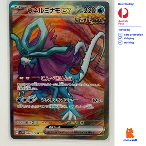 Walking Wake ex 086/071 Secret Rare | Wild Force SV5K | Japanese | Pokemon TCG - Picture 1 of 2