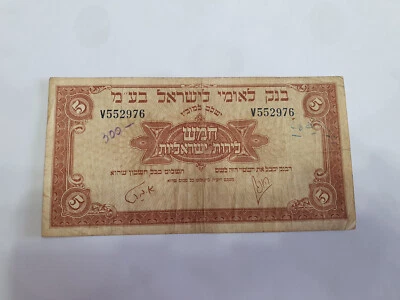 Israel 5 Lirot Pounds Bank Leumi Banknote 1952 #P-21a F-Very Fine. - Image 1 of 2