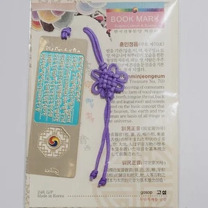 24K Gold Plated Metal Korean Traditional Bookmark Hunminjeongeum Reading Gift - Imagen 1 de 1