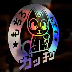 Maneki-Neko Lucky Cat Vinyl Decal Holographic Sticker Car Window JDM JAP DRIFT - Picture 1 of 1