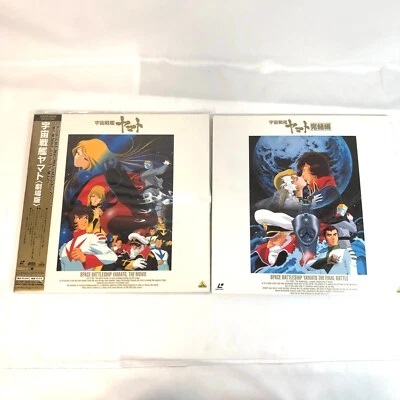 LD, Space Battleship Yamato, the Movie, Final Chapter, Laser Disc, Anime, Japan - Image 1 of 4
