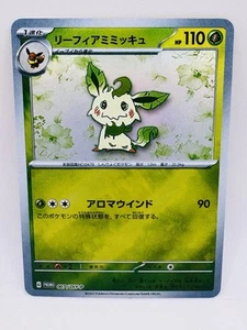 Pokemon Karte Mimikyu Leafeon Eeveelution DIY Doujin Kawaii Art - Bild 1 von 1