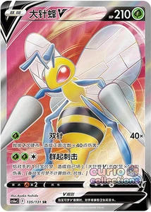 Pokémon TCG Chinese Sword & Shield CS6aC-135/131 SR Beedrill V HOLO MINT Card - Picture 1 of 2