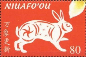 Tonga Niuafo’ou #SG285c MNH 1999 Chinese Lunar Zodiac New Year Rabbit [214c] - Picture 1 of 1