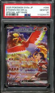 PSA 10 Ethan's Ho-Oh ex 086/063 SAR Heat Wave Arena Special Art Pokemon - Picture 1 of 1