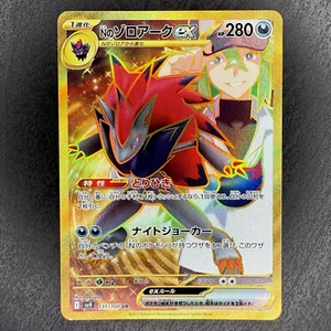N's ZOROARK ex 131/100 | MINT | Battle Partners SV9 UR Full Art Pokémon Card - Picture 1 of 6