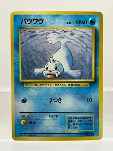 No Rarity! Seel Base Set 1st Edition Uncommon Japanese Pokemon EX! - Picture 1 of 12