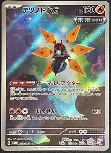 Iron Moth AR 069/066 sv4M Card Future Flash Japanese Pokemon - Picture 1 of 2