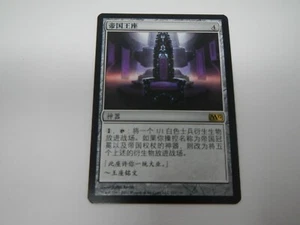 MTG Magic the Gathering M12 Core Set 1x Throne of Empires x1 - Rare - Chinese - Picture 1 of 2
