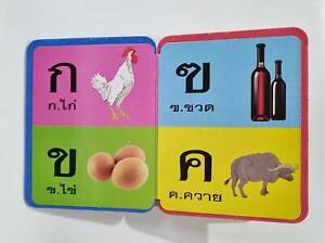 Thai Language Practice Book Read Study Beginner First Adult Kid Learn Thai ก ข ค