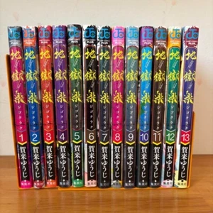 Jigokuraku Hell's Paradise Vol.1-13 Complete Set Japanese from japan - Picture 1 of 11