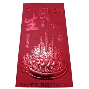 Set Lot 6 LARGE Chinese Red envelope Packet Happy birthday - Picture 1 of 3