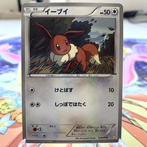 Tarjeta Pokémon japonesa Eevee 010/018 BKZ ~ MP - Imagen 1 de 1