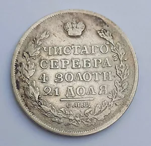 Russland Silber Rouble Rubel 1813 St. Petersburg Alexander I - Bild 1 von 3