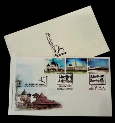 Mezquitas Malasia 2015 edificio musulmán cultura religiosa mezquita islámica (FDC) Foto 1 de 3