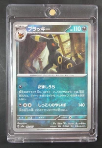 Umbreon 092/187 Master Ball Terastal Festival ex sv8a Japanese Pokemon Card - Foto 1 di 3