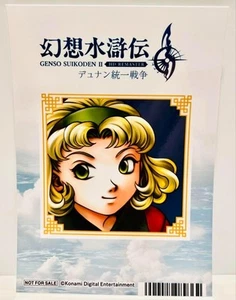 Nina Bromide Suikoden Animate - Imagen 1 de 1