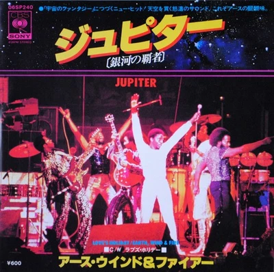 EARTH WIND & FIRE JUPITER 45 rpm 7" JAPAN Vinyl 06SP 240 - Photo 1/2