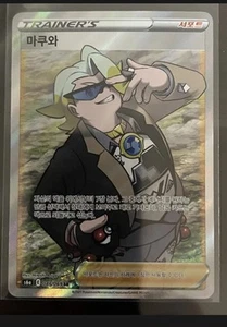 Gordie Full Art 086/069 - Eevee Heroes - Korean - NM - Picture 1 of 3