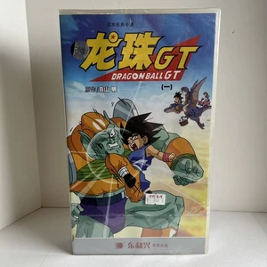 Dragonball Gt Video CD Set (RARE)(SEALED) - Imagen 1 de 9