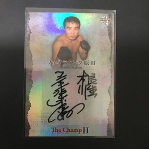 Boxing the champⅡ Fighting Harada 25 limited autograph card Kira version 