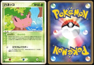 HOPPIP 007/084 EX ROCKET GANG POKEMON JAPANESE COMMON LP - Picture 1 of 4