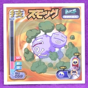 Weezing Pokemon Seal Sticker No.059 1998 Gamefreak Amada Nintendo Japanese F/S - Picture 1 of 2