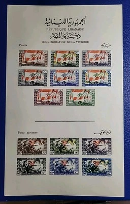 Hoja de recuerdo color sepia victoria Lebanon 1946 Sc# 106a S/S MNH  Foto 1 de 4