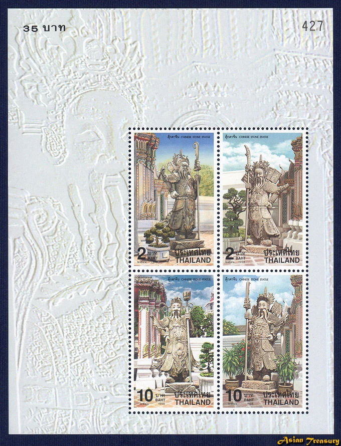 Hoja de recuerdo de sello de estatua de piedra china de Tailandia 1998 S#1832a MNH PERFECTO FRESCO Foto 1 de 1