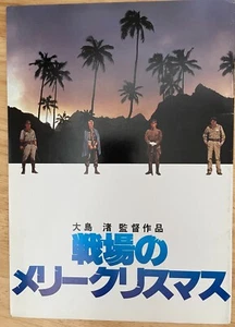 Feliz Navidad, Sr. Lawrence 1983 Programa de películas Japón David Bowie, Tom Conti - Imagen 1 de 3